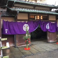 河文 - 外観4 厳かさがあります！　2017/01/07