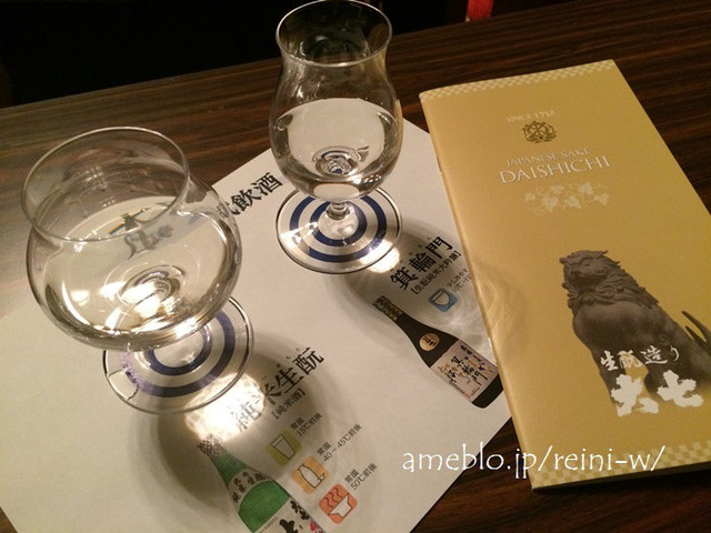 大七酒造（ダイシチシュゾウ） - 二本松（その他）の写真