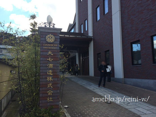 大七酒造（ダイシチシュゾウ） - 二本松（その他）の写真