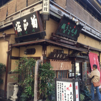 いせ源 - 