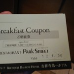 パークストリート - 