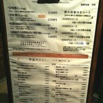 幸咲 - ★外のメニュー