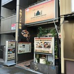 ハリマ・ケバブ・ビリヤニ - 