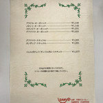 ジュヴォーラ - 