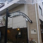 サ・マーシュ - 