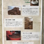 ジュヴォーラ - コーヒーセットに貼付されている用紙