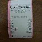 サ・マーシュ - 