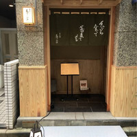 日本橋 蕎ノ字 - 