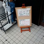 あいつのラーメン かたぐるま 本店 - 