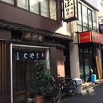 泰明庵 - 銀座の路地裏の名店「泰明庵」