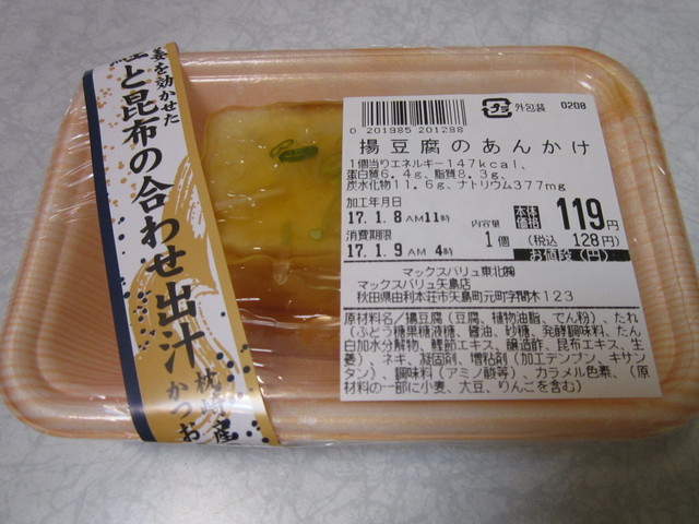 マックスバリュ 矢島店 - 矢島（コンビニ・スーパー）の写真