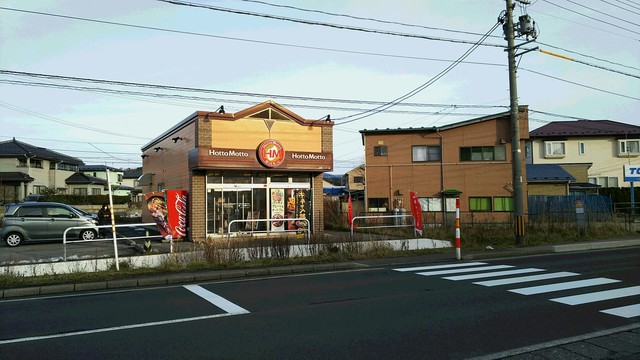 ほっともっと 本荘インター店（HottoMotto） - 羽後本荘（弁当）の写真