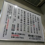 らあめん 福丸 - メニュー