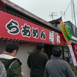 らあめん 福丸 - 開店待ちの入り口