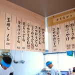 よがなうどん - メニュー