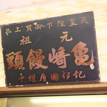 紀伊國屋本店 - 天皇陛下も買われたそうです