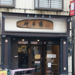 神名備 - ２０１７年１月