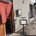 Sushi Akatsuki - 入口
