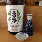 ザブン - 三笑楽　山廃純米