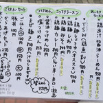 桐麺 本店 - メニュー