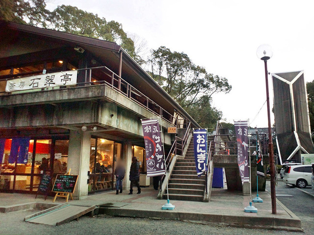 石翠亭 セキスイテイ 石清水八幡宮 定食 食堂 食べログ 石翠亭 セキスイテイ 石清水八幡宮 定食 食堂 食べログ