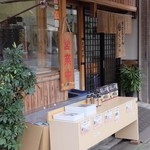 手打うどん くうかい - 店入口