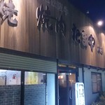 Yakiniku Tamaya - 