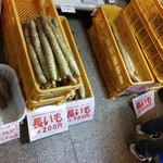 まきばの湯 - 長いも