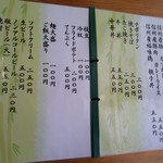 まきばの湯 - その他いろいろ