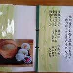 まきばの湯 - 温かいうどん