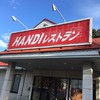 Handi レストラン