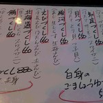 すし廻鮮 うお亭 - １/４のメニュー１