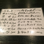 庄司 - おすすめメニュー2017.01