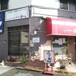 店構え