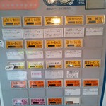 らーめん奏 - 食券機