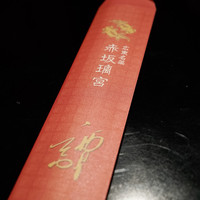 赤坂璃宮 銀座店 - 