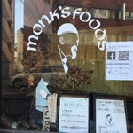 もんくすふーず - 