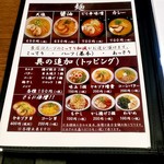 ラーメン太郎 - ｶｽﾀﾏｲｽﾞ度高し