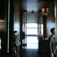 WASHOKU 蒼天  - 