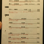 レストラン 一 - 