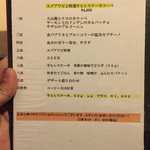 レストラン 一 - 