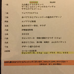 レストラン 一 - 