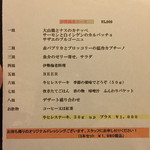 レストラン 一 - 