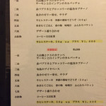 レストラン 一 - 