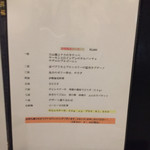 レストラン 一 - 