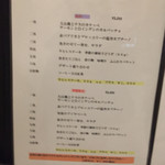 レストラン 一 - 