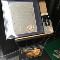 てんぷら銀座天亭 - 