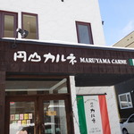 Maruyama Karune - 外観