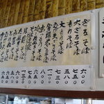 手打そば処 更科 - 手打ちそばの部♨