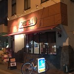 洋食屋パインテール - 